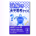 多段階ヒント付きの水平思考クイズ集をKindleで出版しました