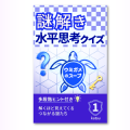 多段階ヒント付きの水平思考クイズ集をKindleで出版しました