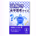 多段階ヒント付きの水平思考クイズ集をKindleで出版しました